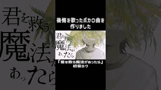 後悔は消えない　現実は変わらない　 #vocaloid #music #ボカロ