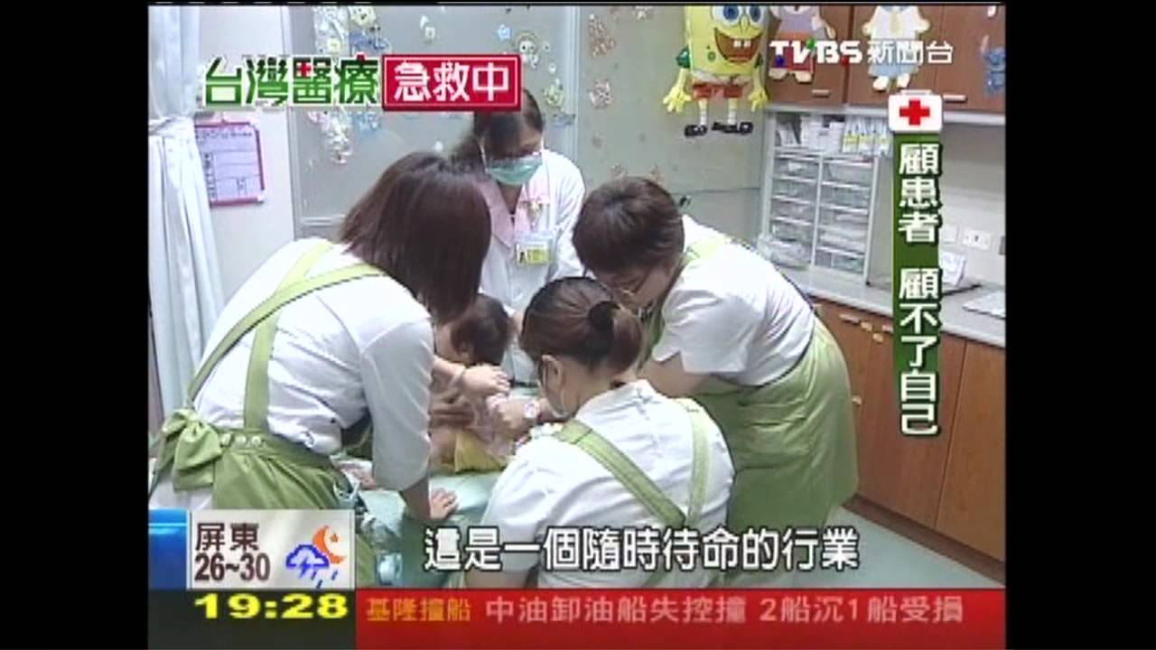 【台灣醫療急救中】爆肝!護士累死 TVBS揭醫療崩壞內幕
