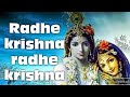 Radhe krishna radhe krishna ( Radhe krishna bhajan) Radhe krishna radhe krishna ( Radhe krishna bhajan)
