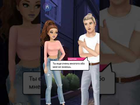 My Story. Роковая Ошибка. Глава 5