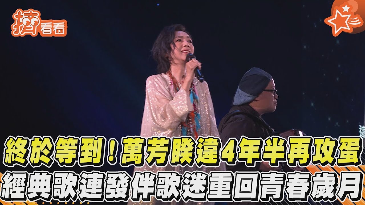 萬芳罕見吐露遇低潮!爆哭倒在方向盤上 嘆:經歷生命旅程