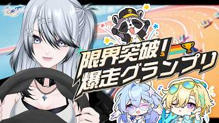 【#崩壊スターレイル 】トップに立つんは俺や！イベント「限界突破！爆走グランプリ」やる【 Vtuber/ 白亜リラ 】