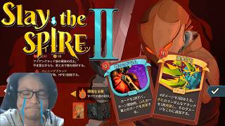プレイングミスで無事◯亡　A8(アイクラ/廃棄) 敗北【Slay the Spire 2】