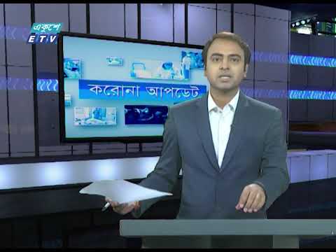 01 PM Corona Bulletin || করোনা বুলেটিন || 10 May 2020 || ETV News