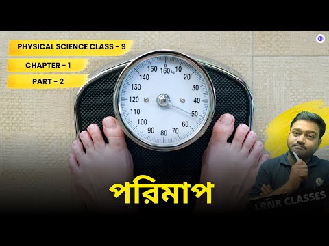 প্রথম অধ্যায় পরিমাপ Chapter 1 Porimap (Part 2) Measurement