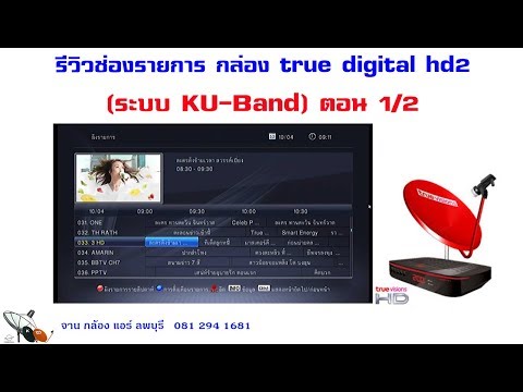 คลิกเพื่อดูคลิปวิดีโอ