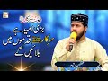 Bari Umeed Hai Sarkarﷺ Qadmon Mein Bulayenge | Naat Sharif by Muhammad Saqlain Rasheed | ARY Qtv
