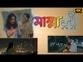 Mamma 2024 Newbengalimovie Bengaliwebseries New Bengali Movie ২০২৪ মাম্মা Hindic
