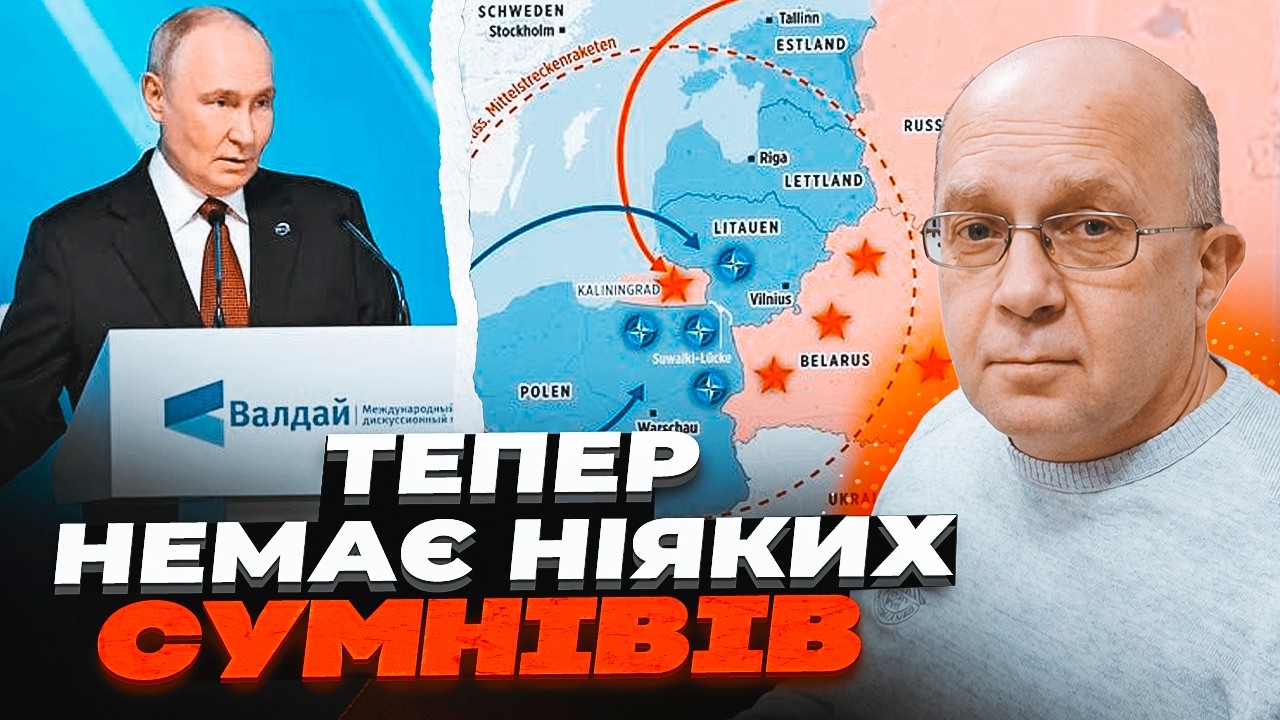 💥ГРАБСЬКИЙ: Виступ путіна пояснив все! КРАЙНІЙ КРОК на Балтиці! Почалася фа?