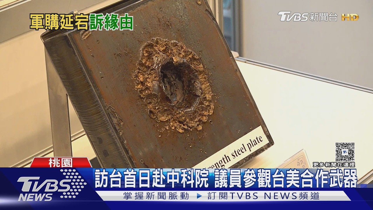 影音/告洋狀? 會晤美參議員訪團 總統:「政治因素」導致軍購延宕
