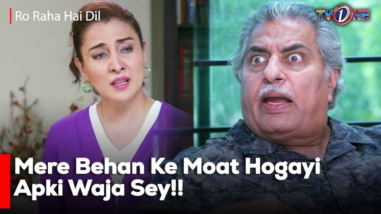 Mere Behan Ke Moat Hogayi Apki Waja Sey!! | Junaid Khan | Atiqa Odho