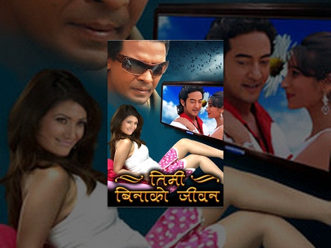 Surya Chandra | Nepali Movie