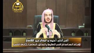 صورة الدرس الثالث(الأصول الثلاثة)2/3