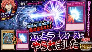 本日のエースカード→聖なるバリア　ミラーフォース【遊戯王デュエルモンスターズレガシーオブザデュエリスト】