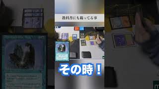 このカードは守るためにも使えるぞ　#mtg対戦 #mtg #shorts
