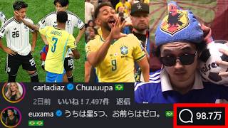 塩貝のインスタ荒らしてるブラジル人共、かかってこいよ。俺が相手してやる。俺が山﨑賢人だ。Shiogai é mais forte que Neymar サッカー W杯 煽り 民度 クーニャ kento