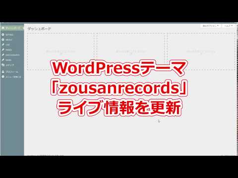 バンド・ミュージシャンのホームページを制作します 100組以上のアーティストが利用するオリジナルテンプレ！ イメージ11