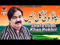 Chalo Koi Gal Nai Shafaullah Khan Rokhri Album 5 Official Video