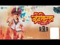 Ganesh Utsav Background Video Background 2021 Ganesh Utsav Banner Editing Ganesh Utsav Coming