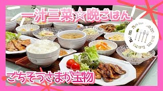  - 【晩ごはん作り】食欲モンスター👾ごはんがモリモリ進むんだ‼️🍚😋