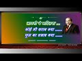 Phool Ka Shabab Kya Karaoke With Lyrics Scrolling