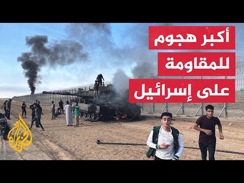 طوفان الأقصى.. كيف استيقظ العالم على ما لم يكن يتوقعه أحد