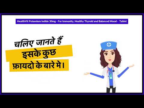 Health vit iodide tablets ip