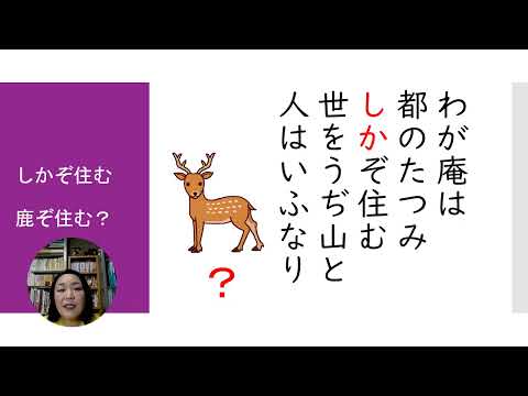 日本文学科 京女の魅力発見セミナー06・小山順子「『小倉百人一首』と京都」