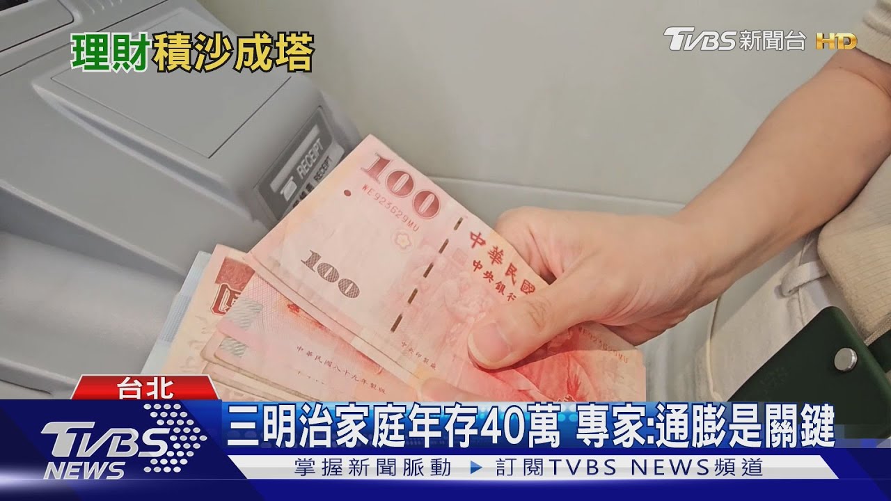 職場媽媽當家!雙薪150萬家庭「三大理財策略」揭秘 專家:這樣存20年就能退休