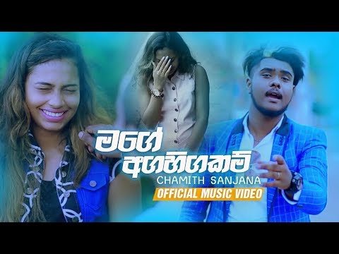 Mage Agahigakam | Chamith Sanjana Official Music Video | Sinhala Song 2019