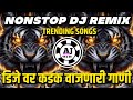 Marathi Hindi Unreleased Nonstop Dj Song Nonstop Bouncy Mix Dj Remix Hindi Marathi Nonstop Dj