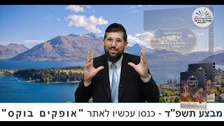 יום בריאת העולם | ראש השנה תשפ"ד | הרב אליהו עמר (הרב אליהו עמר) - התמונה מוצגת ישירות מתוך אתר האינטרנט יוטיוב. זכויות היוצרים בתמונה שייכות ליוצרה. קישור קרדיט למקור התוכן נמצא בתוך דף הסרטון