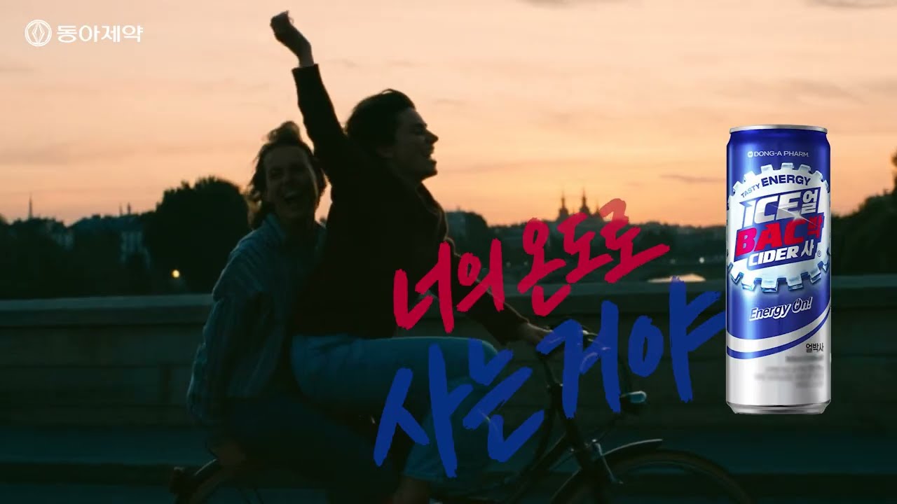 박카스 29초 영화제