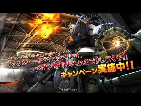 Mobile Suit Gundam Side Stories Soundtrack - Ragnarok