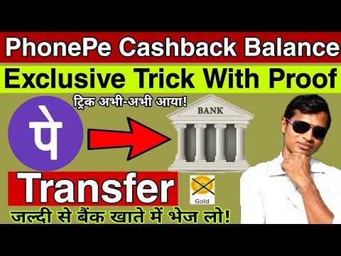 Phonepe Wallet/Cashback Balance transfer to bank new trick|| Phonepe Scratch Card Balance Transfer🔥 Video