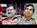 Hello Brother Telugu Full Movie Nagarjuna Ramya Krishna Soundarya Part 10 Shemaroo Telugu