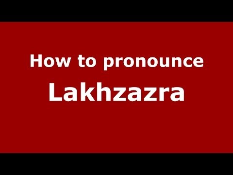 How to pronounce Lakhzazra (Moroccan/Arabic) - PronounceNames.com