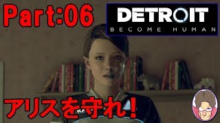 【Detroit:Become Human】アンドロイド達の選択 Part:06【PS4】