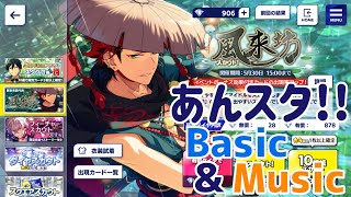 【ゆっくり実況】スカウト！風来坊22連【あんスタ!!Basic&Music】