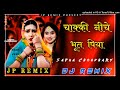 Chakki Niche Bhoot Sapna Choudhary Renuka Panwar New Dj Songs Balaji Mobile Bansur Jp