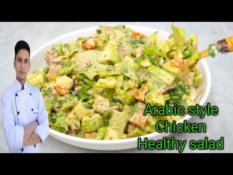 arabic chicken Healthy salad /salata arabic /chicken Salata /healthy salad /