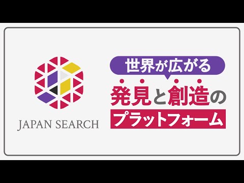 人文学科 【世界が広がる】発見と創造のプラットフォーム