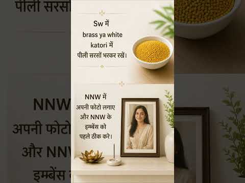 क्या हो रही है शादी में देरी? Vastu Remedies