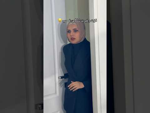 غيرنا شكلنا 360 درجه🥹 #اكسبلور #مهند_رفل