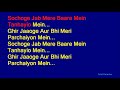 Dilbar Mere Kishore Kumar Hindi Full Karaoke With Lyrics