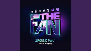 Myeongdong Calling (명동콜링)