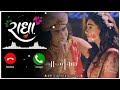 O Bansi Wali Teri Bas Teri Hai Radha Renuka Panwar Tanu Rawat Song Ringtone Viral Radhakrishna