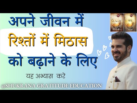 DAY 15 - MAGICALLY HEAL YOUR RELATIONSHIPS Magic Book Session with SGE : 15 august