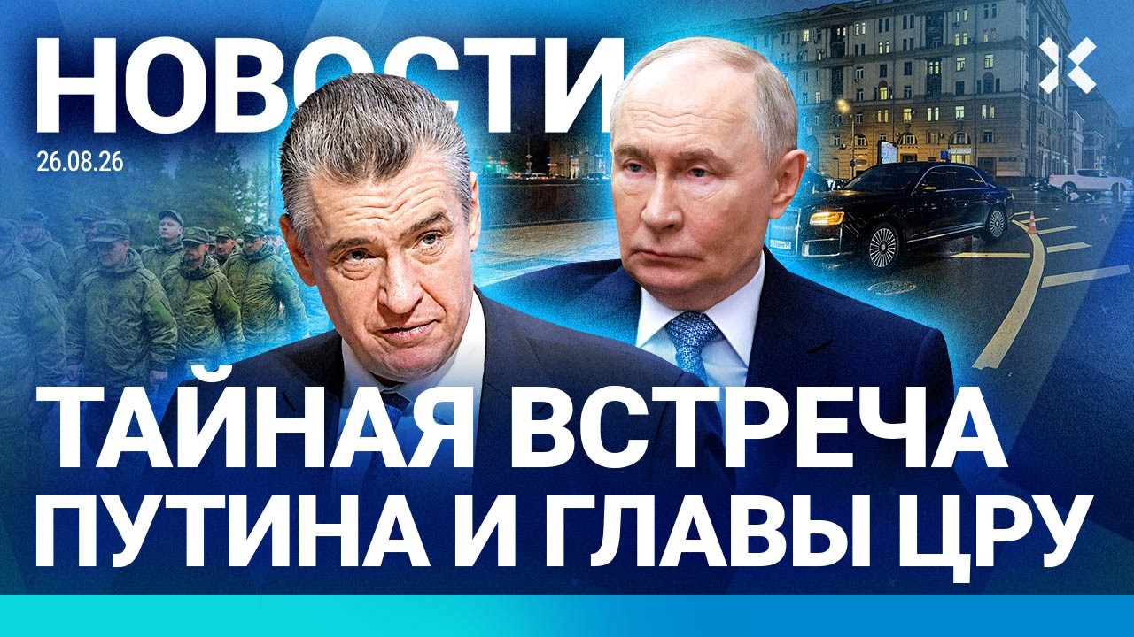 ⚡️НОВОСТИ | ТАЙНЫЕ ПЕРЕГОВОРЫ | АРМИЮ БЕЛАРУСИ ШЛЮТ В РФ | ДТП С ДЕПУТАТОМ | С?