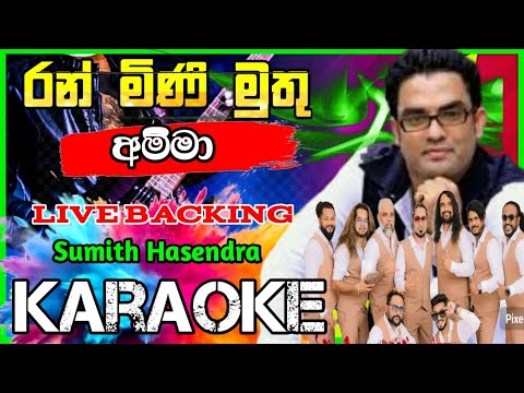 Ran Mini Muthu Noma Dunnath Karaoke #Sumith_Hasendra